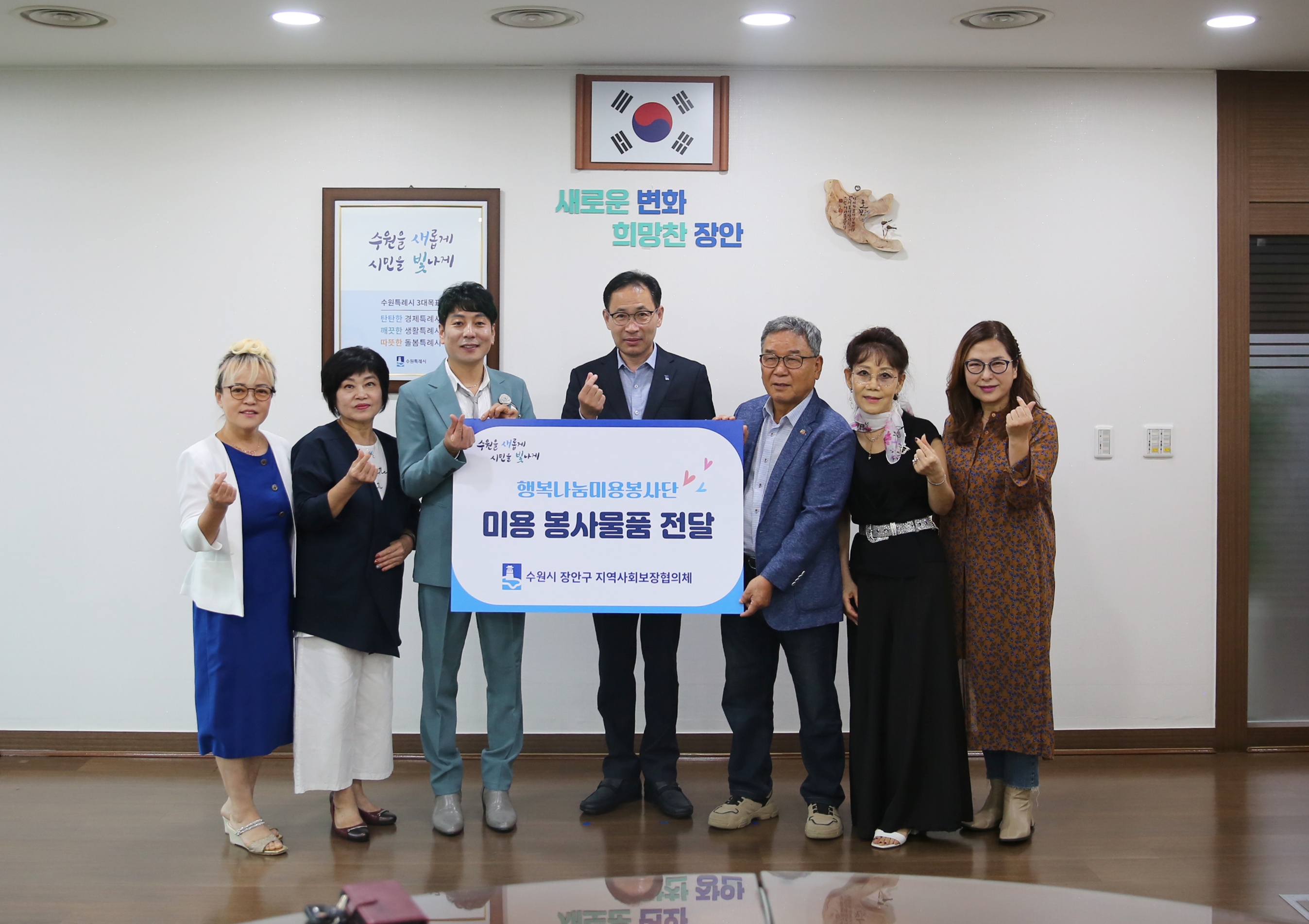 장안구 지역사회보장협의체 미용 봉사물품 전달식1번 사진